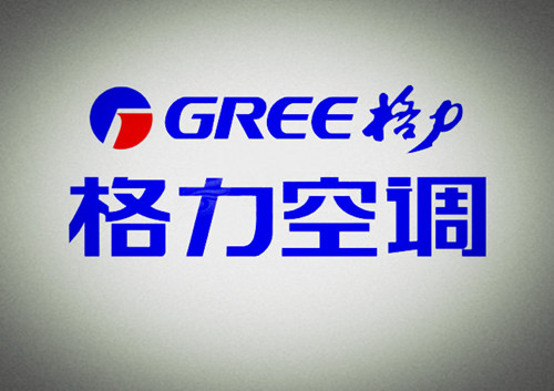 厦门格力空调维修电话 厦门格力空调维修服务点
