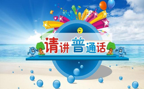 厦门集美哪里有普通话考试培训 厦门集美普通话考试报名点