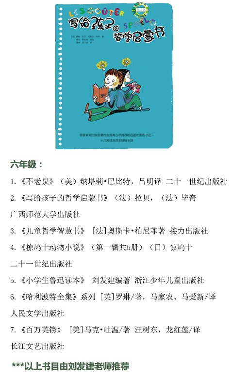 小学生寒假阅读书单 小学生寒假书籍推荐