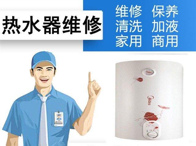 厦门瑞景热水器上门维修电话