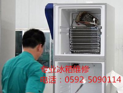 厦门蔡塘哪里有冰箱维修 厦门蔡塘冰箱上门维修电话