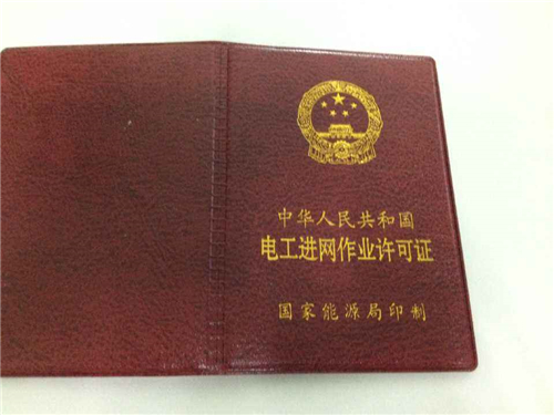 厦门高压电工证培训地点 厦门高压电工证办理多少钱
