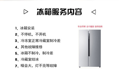 厦门集美冰箱维修电话 厦门集美冰箱维修60元起