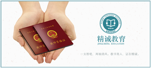 2019年厦门教师资格证报考指南 厦门教师资格证报考时间及条件