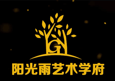 厦门阳光雨艺术学府