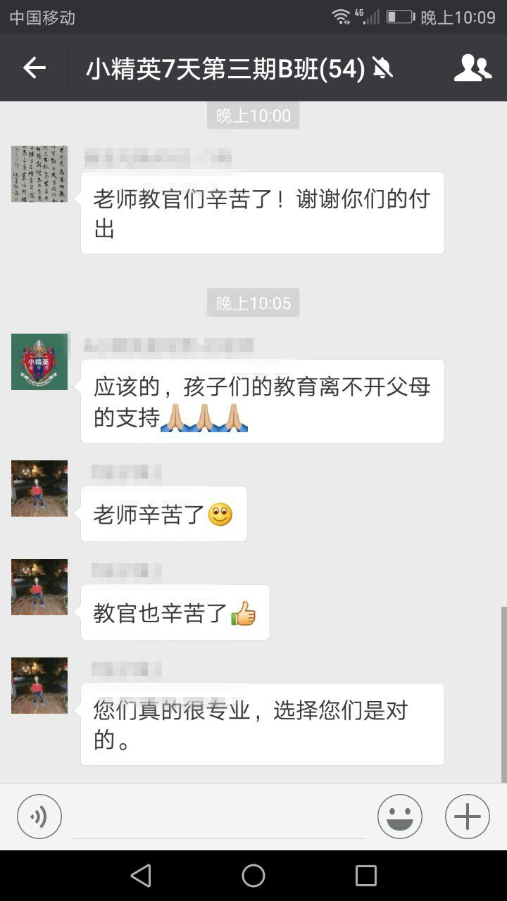 小精英厦门冬令营