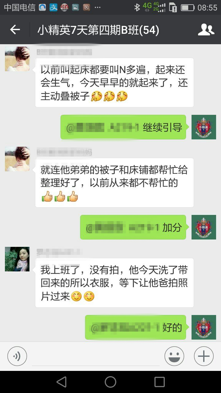 小精英厦门冬令营