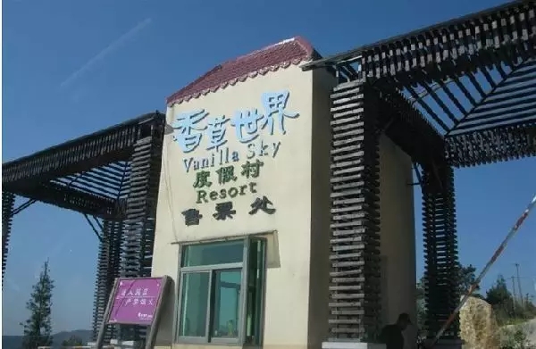漳州冬令营报名 2018漳州学生冬令营 小精英香草世界冬令营