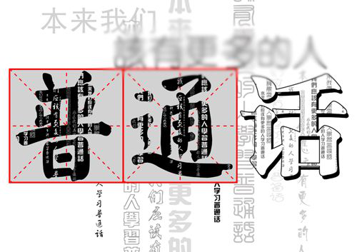 厦门集美普通话培训报名点 厦门集美普通话培训班