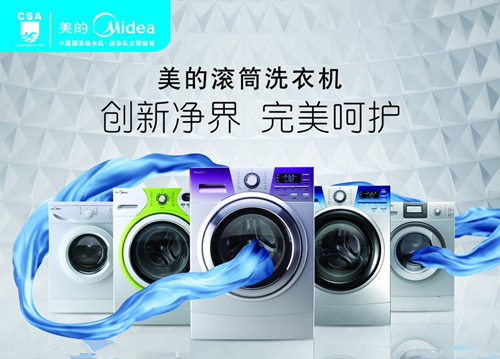 厦门美的洗衣机维修电话、收费标准
