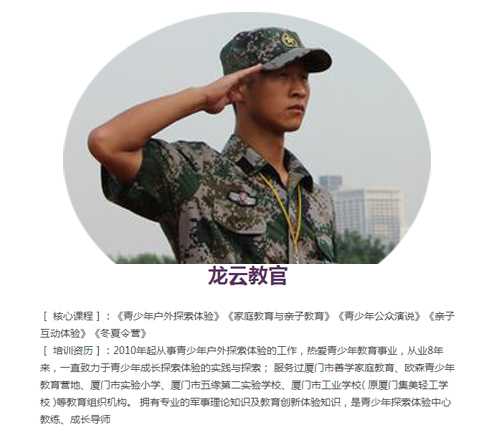 厦门体验生活冬令营 小精英7天6夜成长冬令营