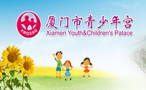 2018年厦门市青少年宫春季培训时间安排表