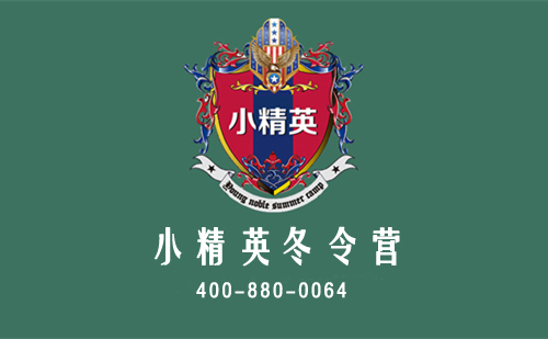 厦门体验军营生活冬令营火热招生中 体验*真实军营生活