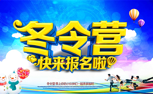 厦门正规冬令营有哪些 厦门比较好的冬令营推荐