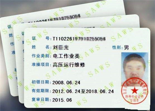 厦门到哪里培训电工证 厦门电工证培训报名
