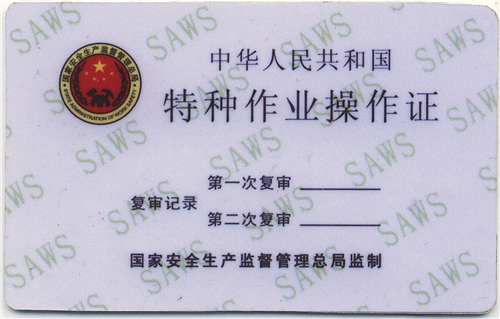 厦门到哪里培训电工证 厦门电工证培训报名