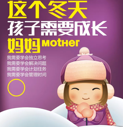 2018厦门冬令营开始啦!心智成长冬令营开发孩子的潜能
