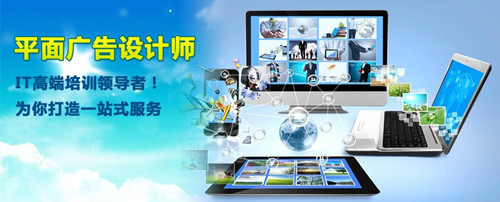 厦门比较好的平面设计培训学校?