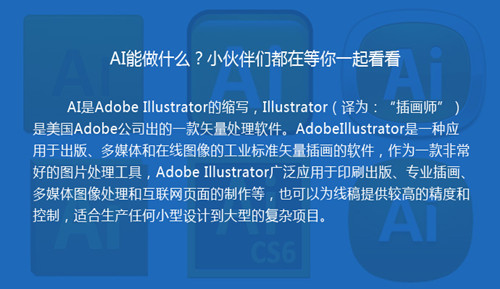 厦门哪里可以学AI软件 厦门AI培训多少钱