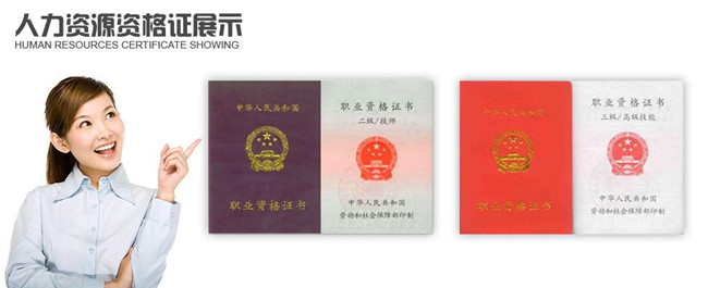 厦门考人力资源师要多少钱 厦门如何报名人力资源师考试