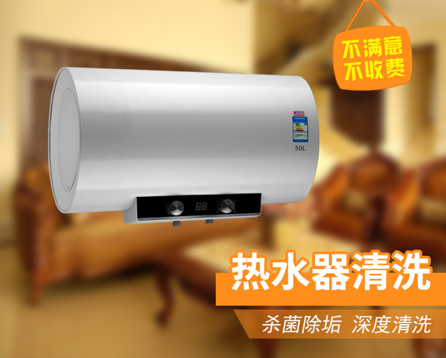 厦门海沧热水器清洗电话 厦门海沧专业热水器清洗公司