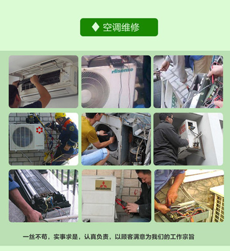 空调维修