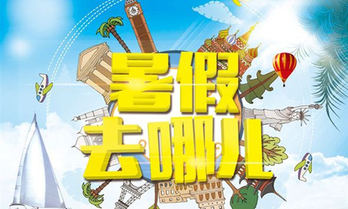 厦门哪里可以报名夏令营活动?