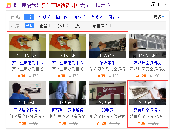 厦门哪家空调清洗比较好 厦门专业清洗空调电话