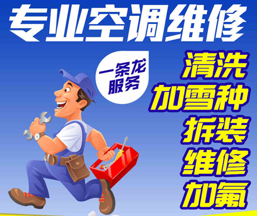 厦门上门维修空调电话 厦门空调上门维修服务