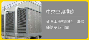 厦门集美孙厝空调维修电话