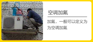厦门集美孙厝空调维修电话