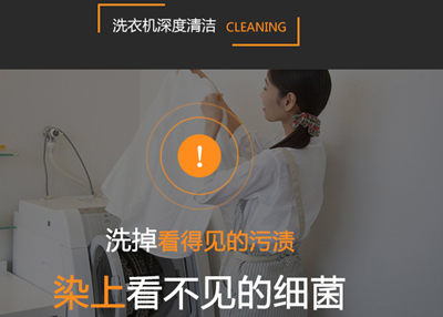 厦门集美上门清洗洗衣机多少钱 厦门集美洗衣机清洗公司电话