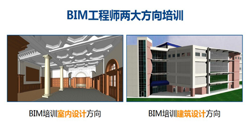 厦门BIM工程师培训 厦门BIM建筑工程师培训班