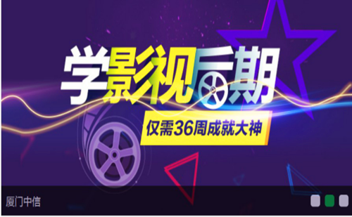 厦门影视制作培训多少钱?