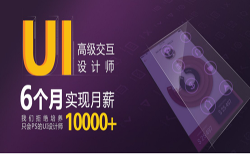 厦门UI设计师培训哪家好-厦门中信ui设计师培训学校