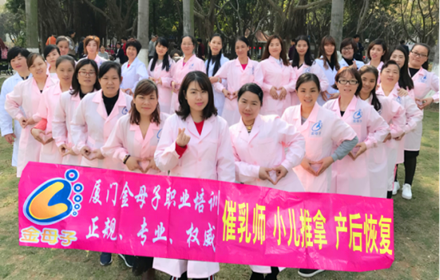 厦门产后恢复培训哪家好-厦门金母子产后恢复培训机构