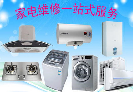 厦门湖里家电维修电话 厦门湖里家电上门维修服务