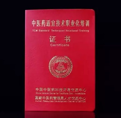 厦门小儿推拿培训 2019厦门小儿推拿培训招生简章
