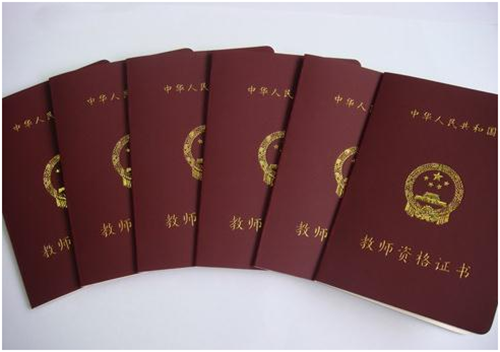 厦门考教师资格证需要什么条件 厦门考教师资格证怎么报名