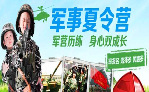 厦门青少年军事夏令营-厦门小精英军事夏令营