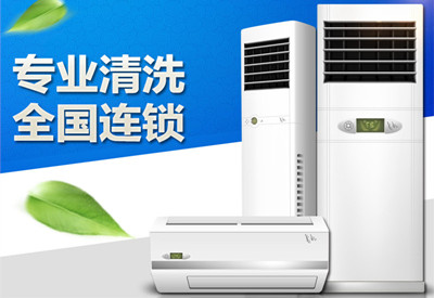 厦门专业空调清洗公司 厦门空调清洗优惠活动