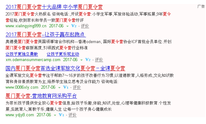 厦门夏令营的各种猫腻和陷阱揭秘,千万不要上当!