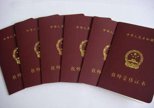 厦门教师资格认定流程 2017厦门教师资格认定时间