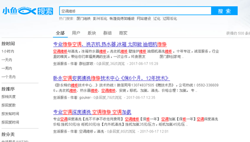 厦门空调维修的这些坑,千万不要踩!