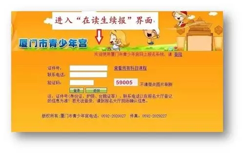 2019厦门市青少年宫培训招生简章