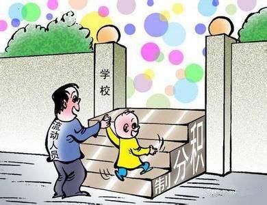 厦门小学一年级积分入学公示昨起开始 积分较低可能无法入学