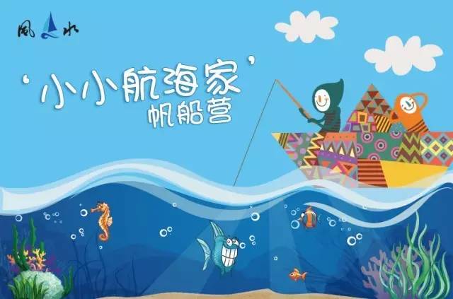 厦门帆船夏令营-2019年青少年航海帆船夏令营