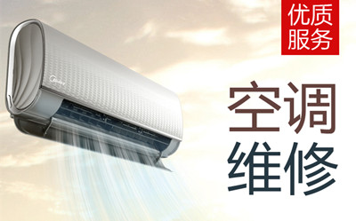 厦门集美灌口空调维修电话 集美灌口空调维修加氨
