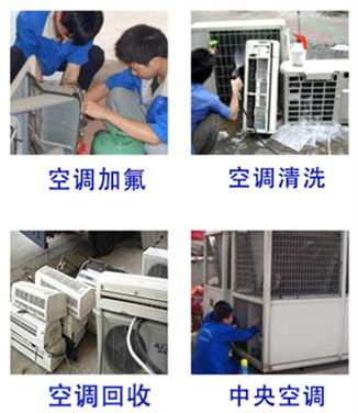 厦门县后空调安装维修电话 厦门县后空调拆装维修价格