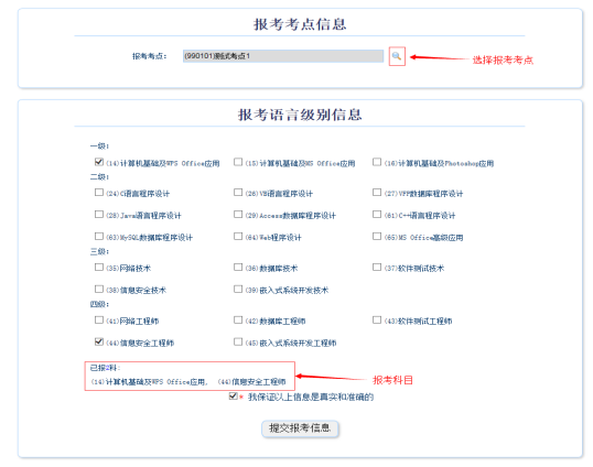 厦门计算机等级考试怎么报名 厦门计算机考试报名时间